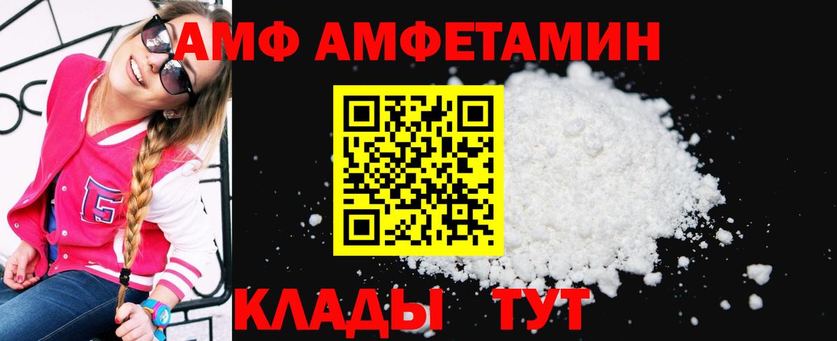 АМФ  Вход с VPN  Димитровград  АМФЕТАМИН Premium 