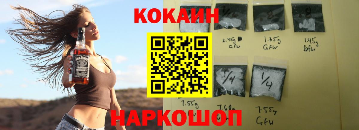 COCAIN Колумбийский Димитровград