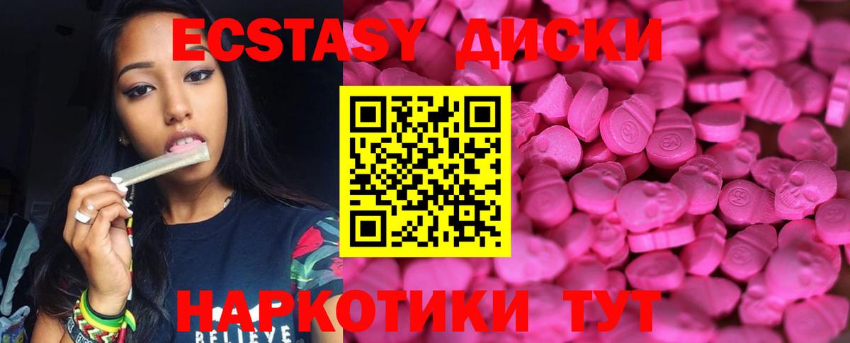 Экстази MDMA Димитровград