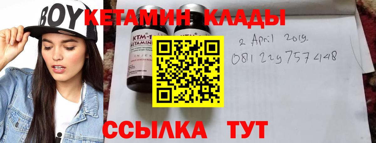 КЕТАМИН ketamine Димитровград
