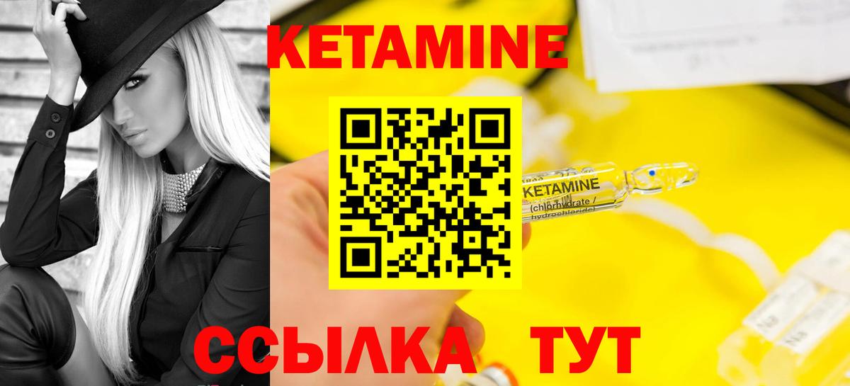 КЕТАМИН VHQ  Вход с VPN  Димитровград 