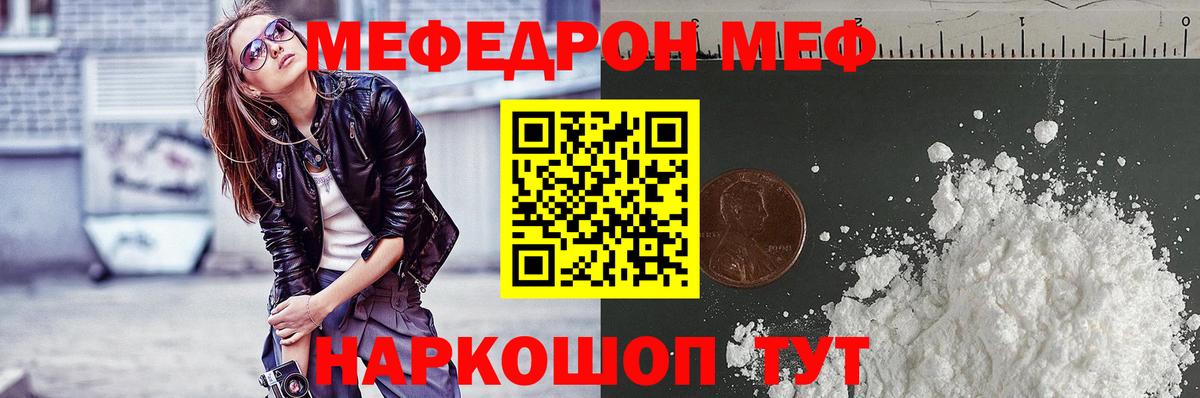 МЕФ VHQ  Меф  Мефедрон VHQ  Димитровград  Вход с VPN 