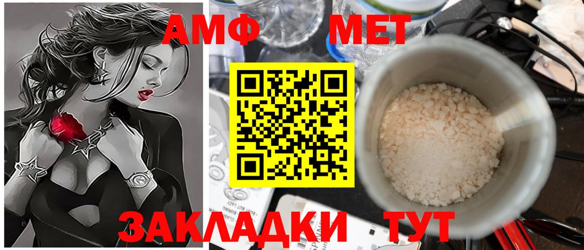 МЕТАМФЕТАМИН Methamphetamine Димитровград